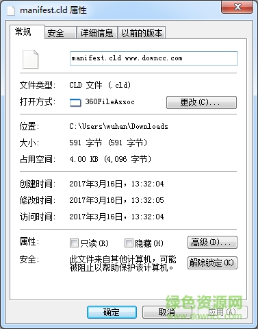凯立德manifest.cld文件 0