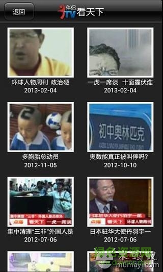 天翼itv伴侣 v1.0.4 安卓版1