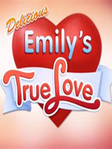 美味餐厅7艾米莉的真爱