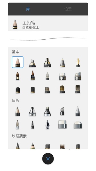 sketchbook妙笔生花ios版 v6.0.5 官方最新版2