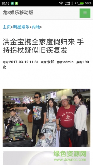 龙8娱乐app v1.1.3 安卓最新版0