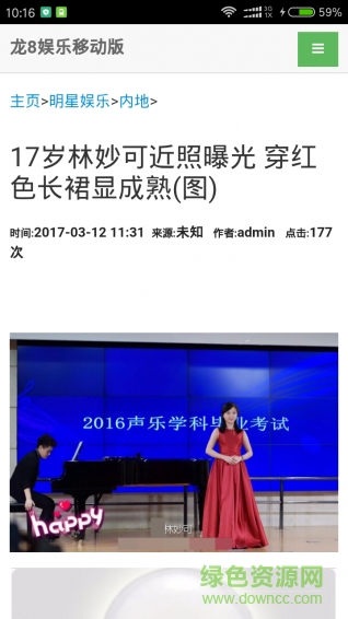 龙8娱乐app v1.1.3 安卓最新版1