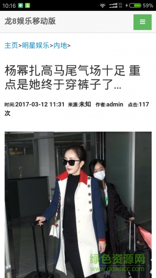 龙8娱乐app v1.1.3 安卓最新版2