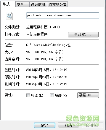 凯立德文件pro1.ndz 官方正式版0
