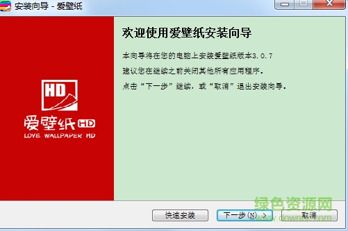 爱壁纸hd电脑客户端 v3.5.0 官方最新版0