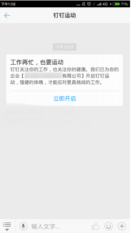 钉钉运动刷步数软件 钉钉运动刷步数软件