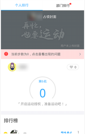 钉钉运动刷步数软件 钉钉运动刷步数工具