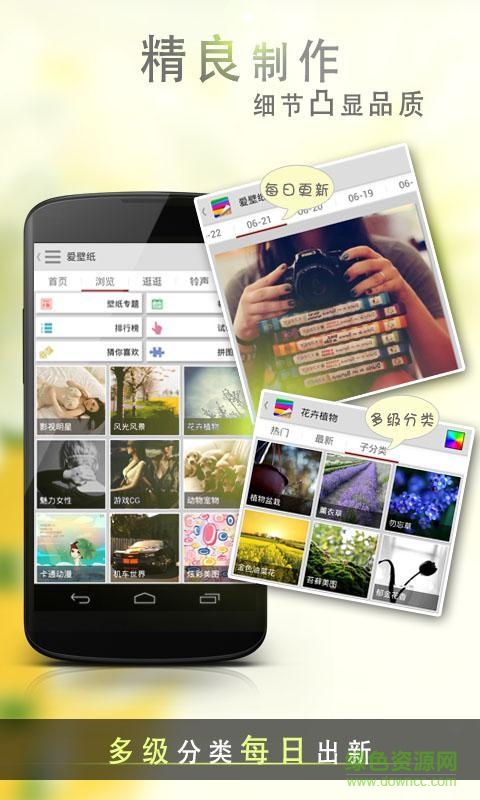 爱壁纸hd apk v4.5.0 安卓版1