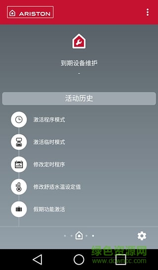 Ariston Net阿里斯顿WIFI v2.2 安卓版3