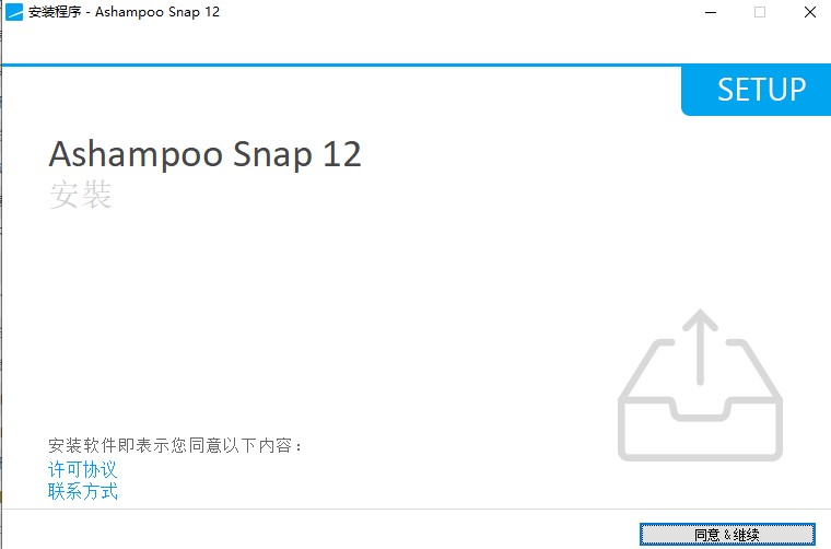 ashampoo snap12 ashampoo snap下载