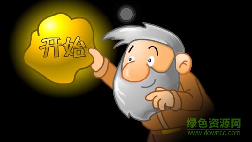 黄金矿工单人版手机版(Gold Miner) v1.2 安卓免费版0