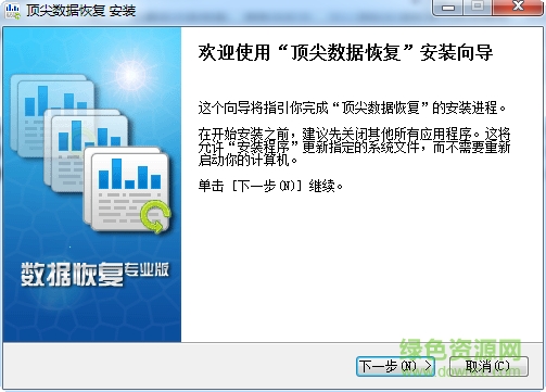 顶尖数据恢复注册码 v2017 最新免费版0