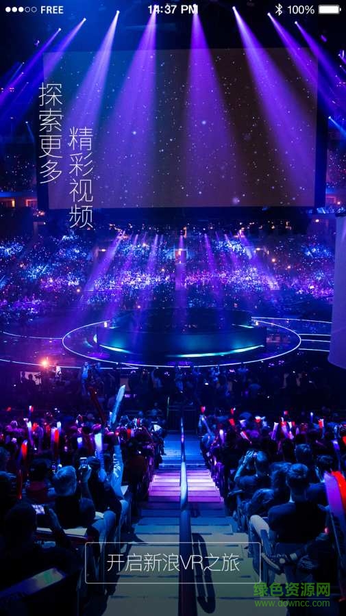 新浪vr播放器 v1.3.0 官网安卓版1