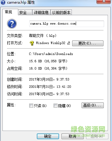 camera.hlp 免费版0