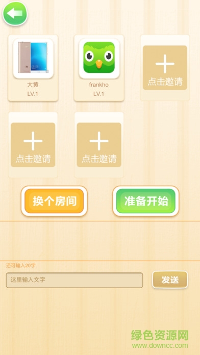 266你画我猜 v1.0.4 安卓版1