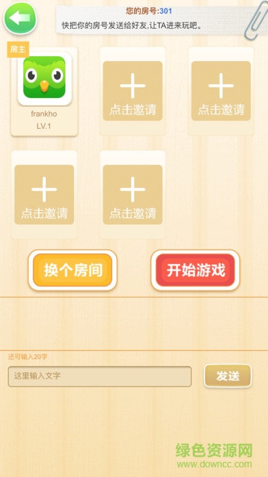 266你画我猜 v1.0.4 安卓版2