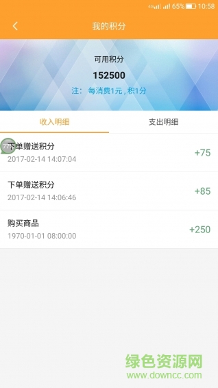 哈玛那美食app v1.0.0 安卓版3