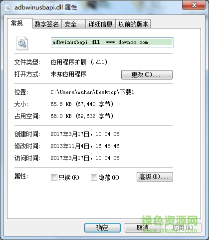 adbwinusbapi.dll文件 0