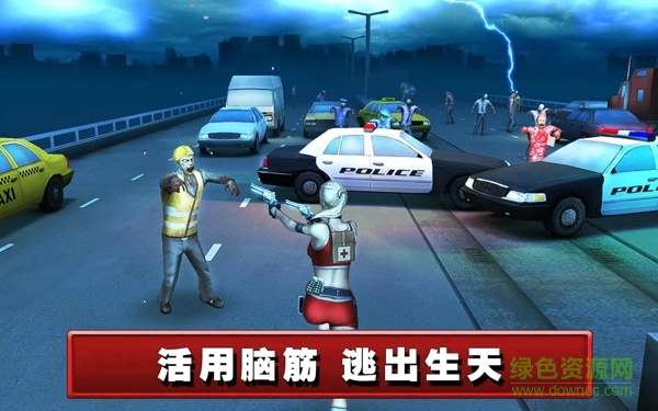 死亡航线(Dead Route) v2.0.0 安卓版1