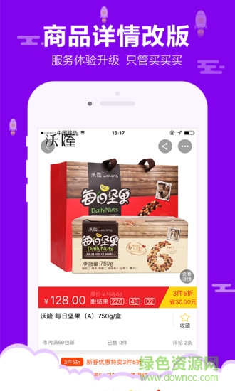 一网超市手机版 v3.0.7 安卓版2