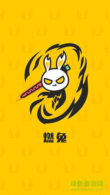 燃兔手机版(手游推送) v1.0.3.1 官网安卓版0