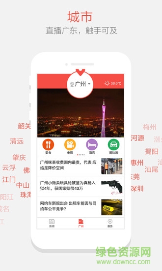 南方plus流量领取2017 v3.2.5 安卓版0