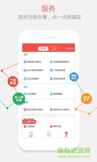 南方plus流量领取2017 v3.2.5 安卓版1