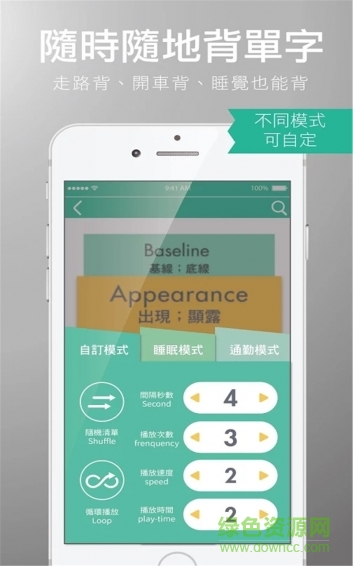懒人记单词手机版(VocabuLazy) v1.2.7 安卓最新版0