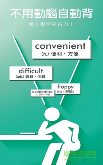 懒人记单词手机版(VocabuLazy) v1.2.7 安卓最新版1