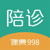 九州通998陪诊软件