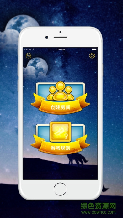 狼人杀 Pro v1.0 安卓版3