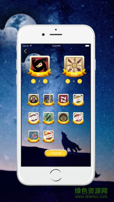 狼人杀 Pro v1.0 安卓版0