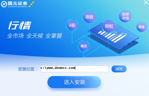 国元领航金融终端软件 v8.16 最新版0