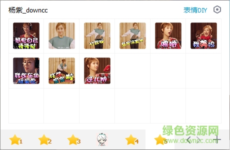 杨紫QQ表情包gif 0