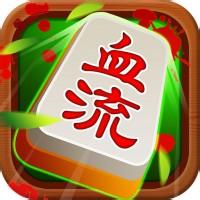 血流成河3d版游戏