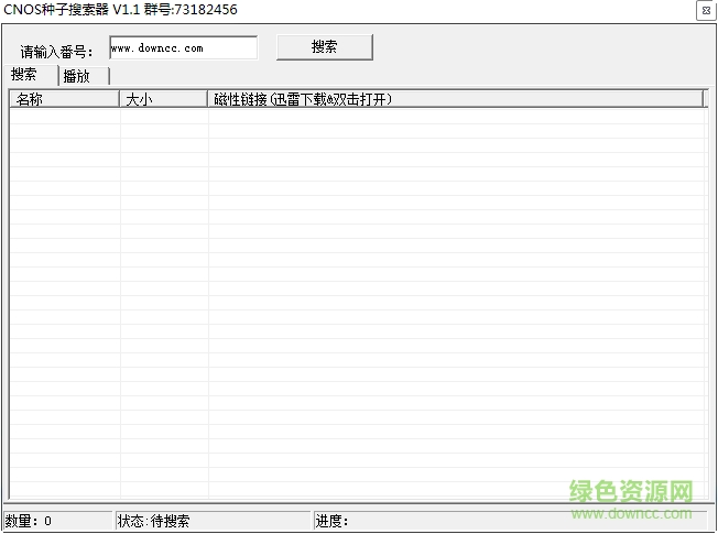 电影种子播放器 绿色免费版0
