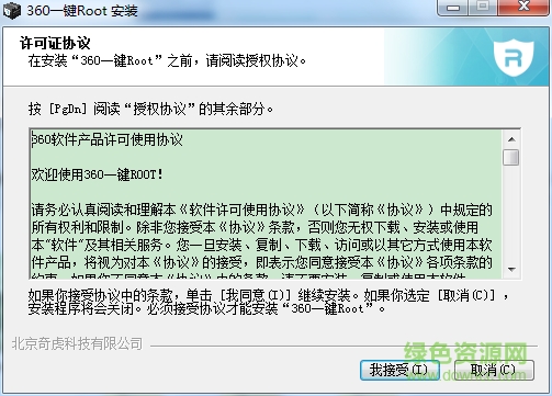 360刷机助手 v7.4.3.7 官方版0