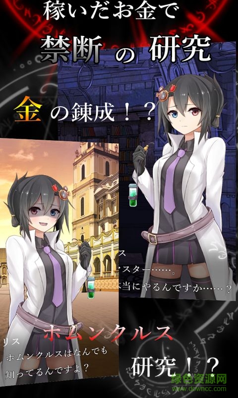 境界之炼金术师中文版 v1.02 无广告安卓版0