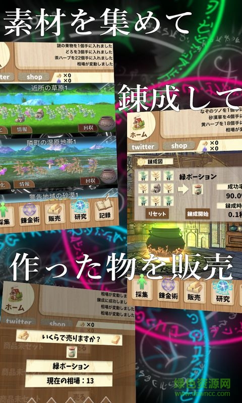 境界之炼金术师中文版 v1.02 无广告安卓版1