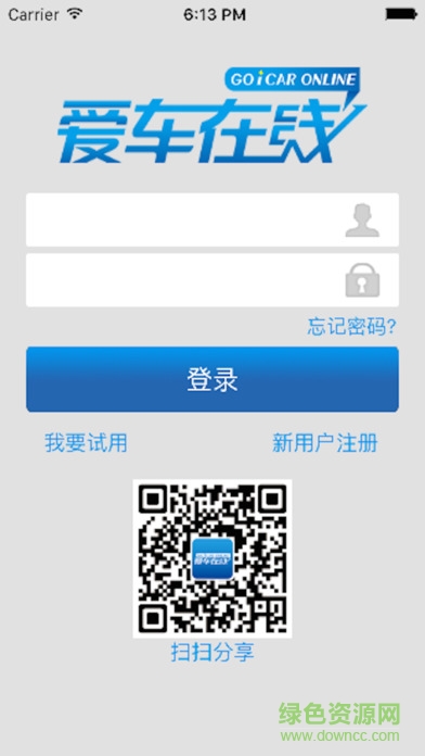 爱车在线ios版 v2.22.2 iphone手机版0