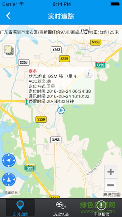 爱车在线ios版 v2.22.2 iphone手机版2