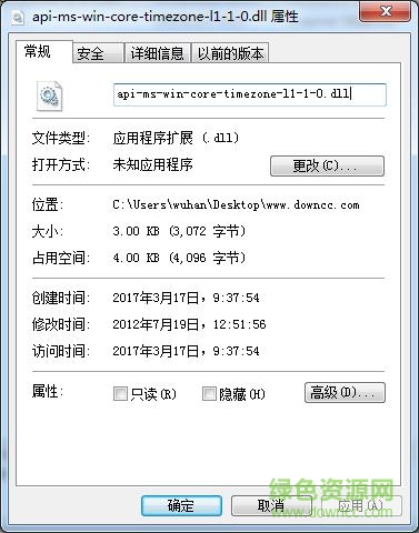 api-ms-win-core-timezone-l1-1-0.dll下载