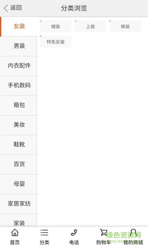 耶兔商城手机版 v2.0.5 安卓版2