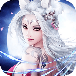 封魔缥缈录游戏