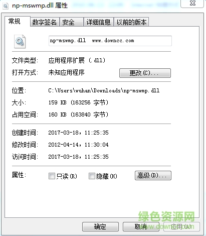 np-mswmp.dll文件 0
