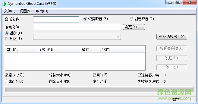 Symantec Ghost v12.0.0.4112 最新版0