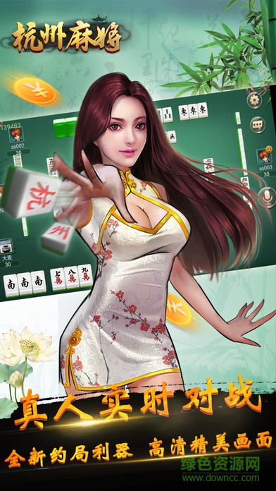 杭州麻将手机免费版 v7.0.16 安卓版2