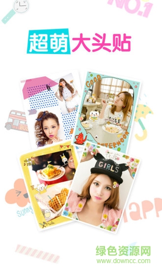 美图贴贴电脑软件 v2.9.2.0 免费版1