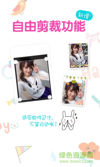 美图贴贴电脑软件 v2.9.2.0 免费版2