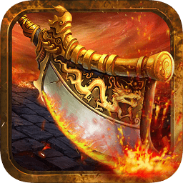 大哥真传奇超v版